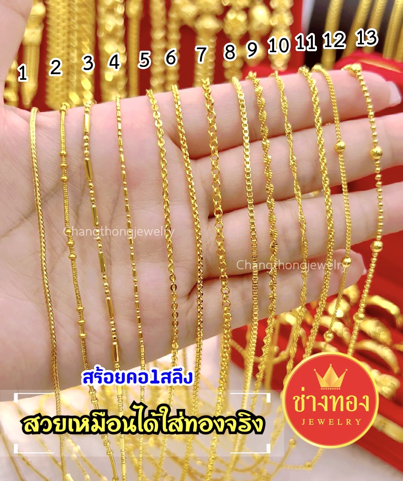 (ลายขายดี) สร้อยคอทอง หนัก1สลึง