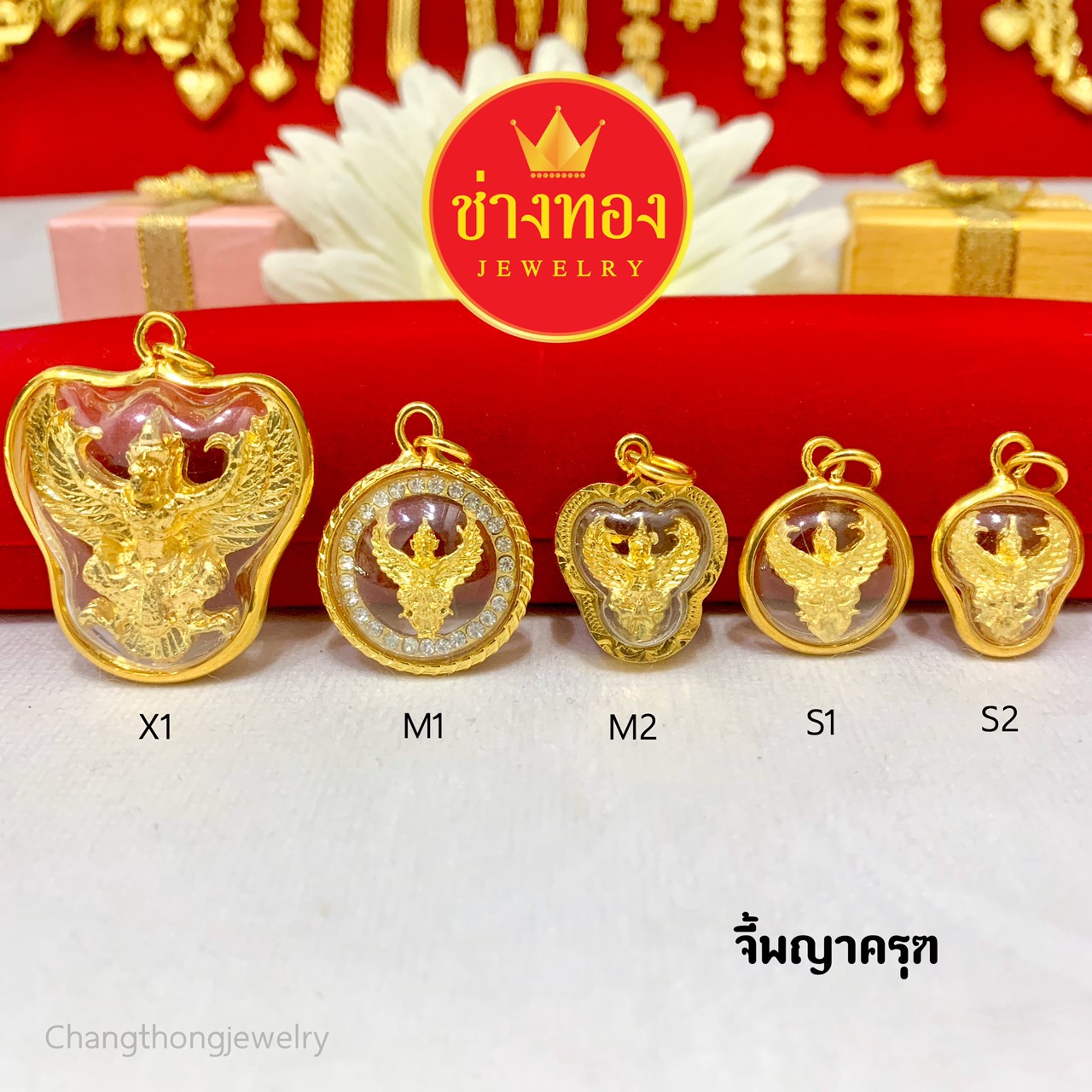 จี้พญาครุฑ