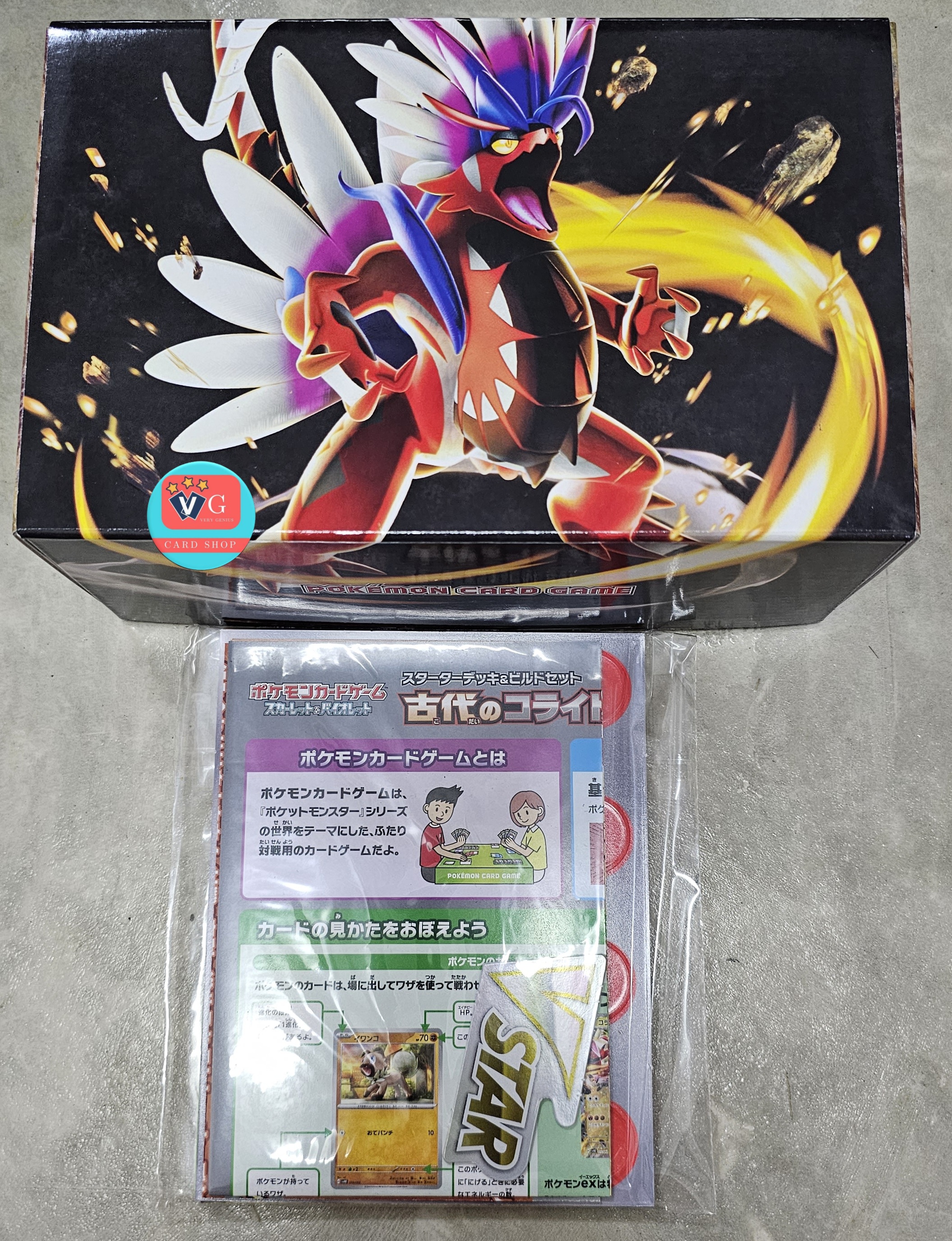 Storage pokemon scarlet พร้อมสนามและเม็ดพลัง