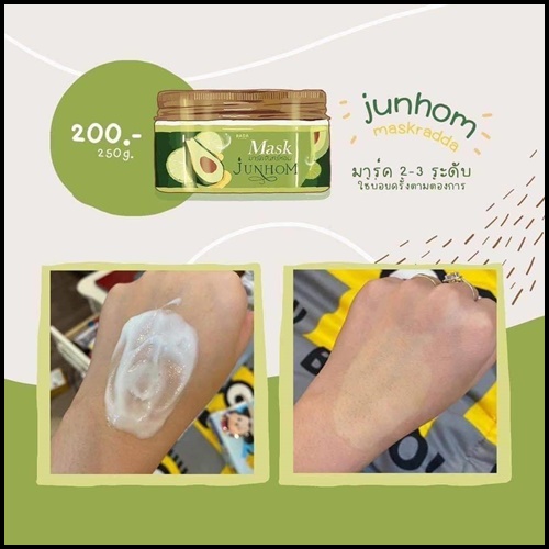 มาร์คจันทร์หอม Mask Junhom Herbal By RADA มาร์คสูตรสปา