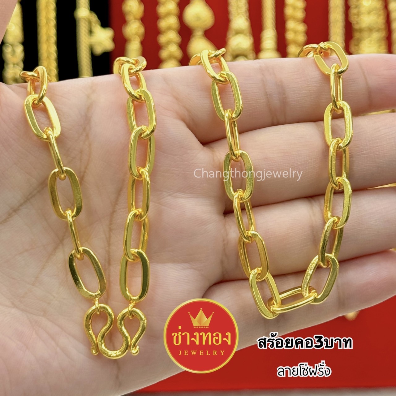 สร้อยคอ หนัก3บาท P.01 สร้อยคอทอง