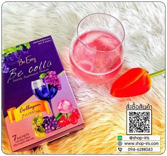 คอลลาเจนนางบี Be Colla BeEasy บีคอลล่า คอลลาเจน