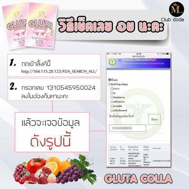 กลูต้าคอลล่า Gluta Colla Whitening 10X by ML