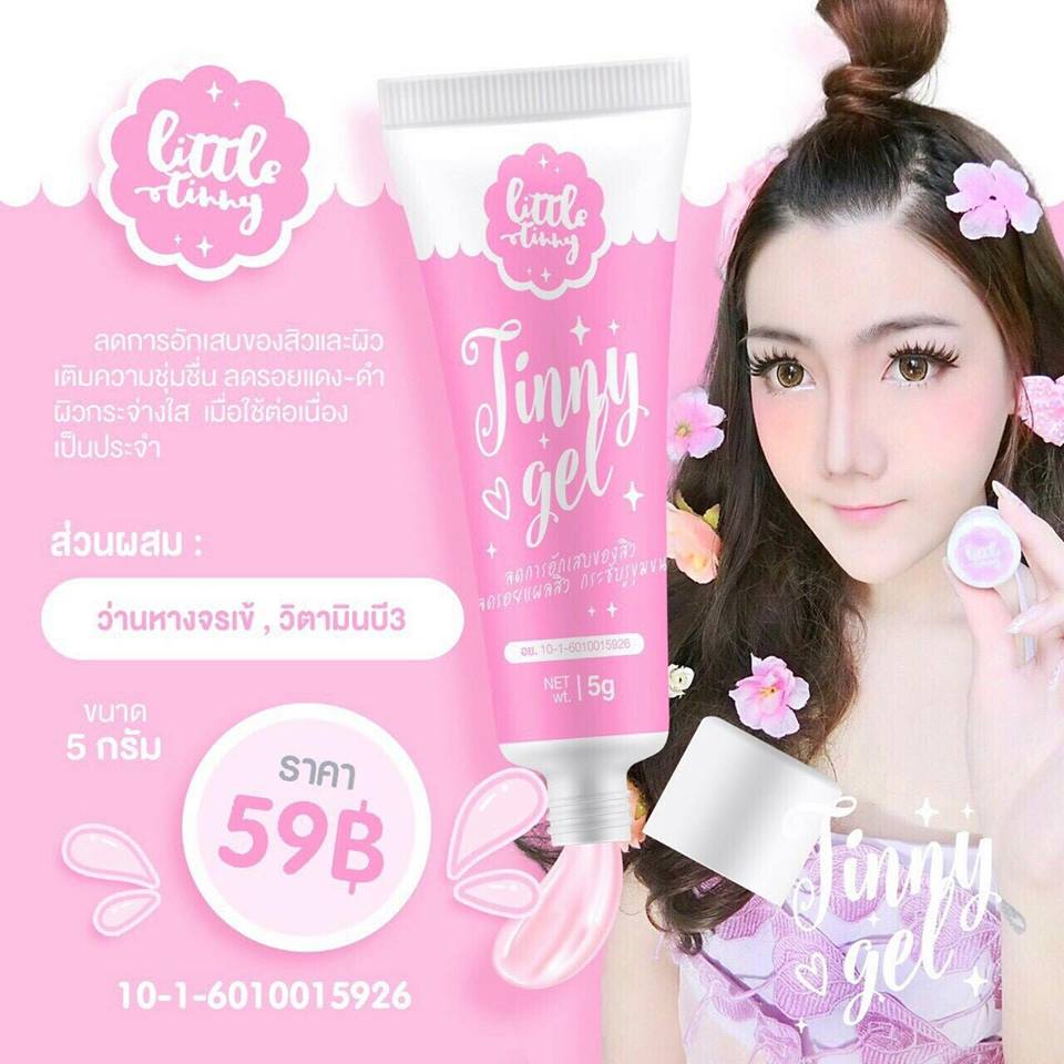 ทินนี่ บูสเตอร์ เจล Tinny Booster Gel