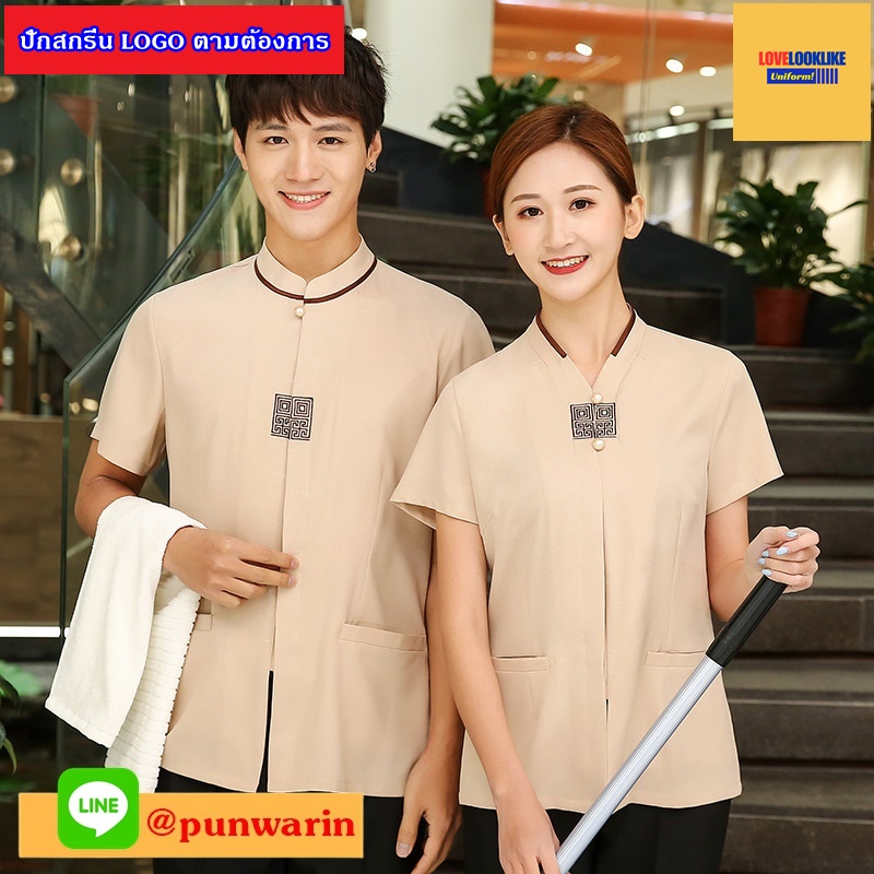 ชุดพนักงานทำความสะอาด เสื้อแม่บ้าน เสื้อแม่บ้านโรงแรมรีสอร์ท เทา เบจ L-5XL D6510002 ตัวเสื้อ **2 ตัวขึ้นไป