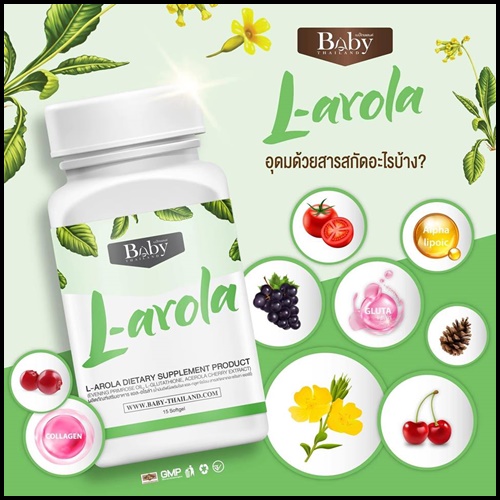 L-Arola กลูต้าเมล่อน By Babythailand แถมฟรี ครีมเมล่อน
