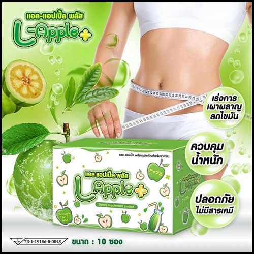แอลแอปเปิ้ลพลัส L-Apple +