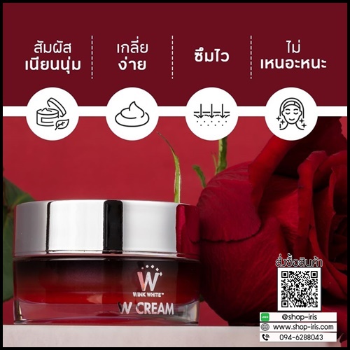 W CREAM ดับเบิ้ลยู ครีม