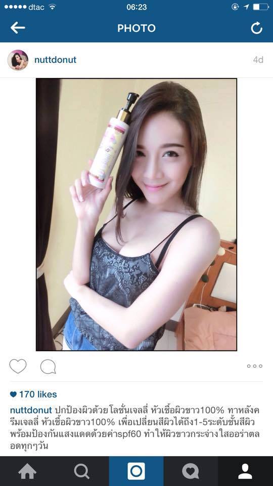 โลชั่นเจลลี่ หัวเชื้อผิวขาว (Pure Lotion By jellys)
