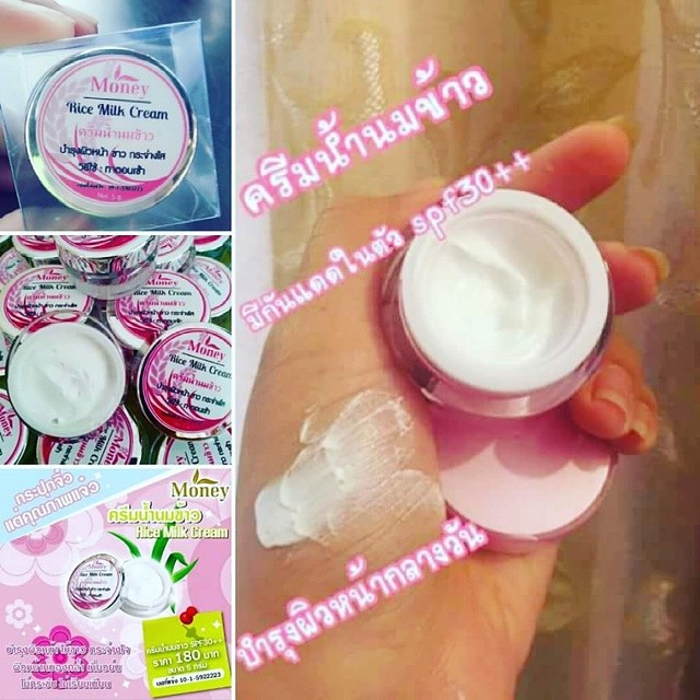 ครีมน้ำนมข้าว มันนี่ (Rice Milk Day Cream by Money)