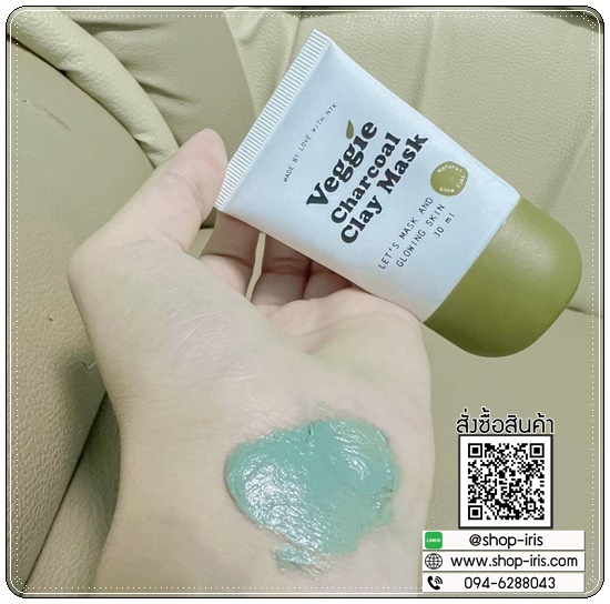 มาส์กโคลนเขียวไพรเย็น Veggie Charcoal Clay Mask โคลนเย็นลดสิว