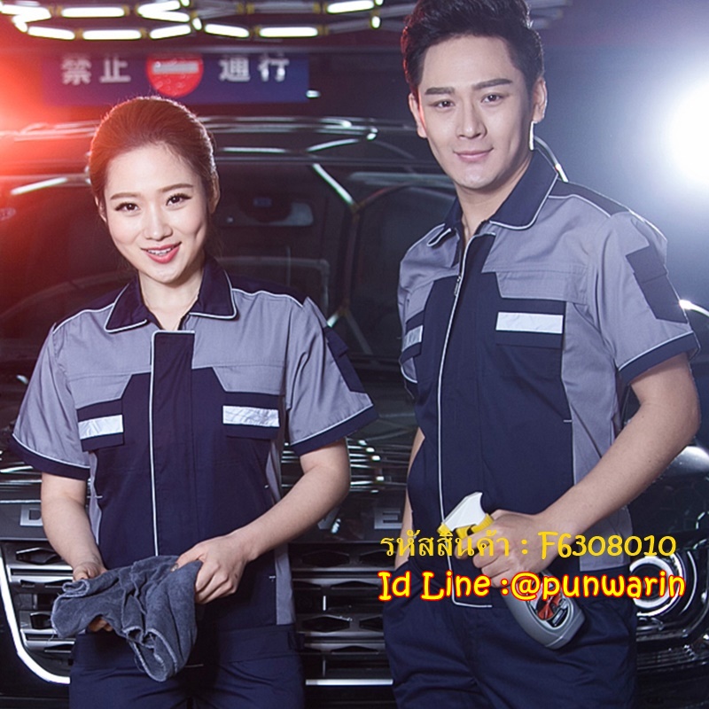 ชุดฟอร์มพนักงานช่างวิศวกรรมช่างยนตร์ช่างก่อสร้างโรงงานอุตาสาหกรรมแขนสั้น สีภาพ S-4XL F6308010 ชุด