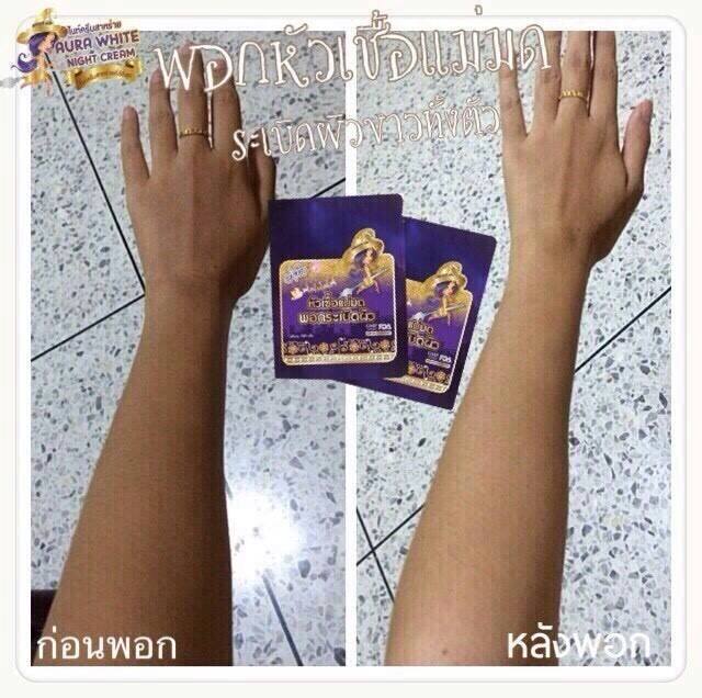 พอกหัวเชื้อแม่มด พอกระเบิดผิวขาว