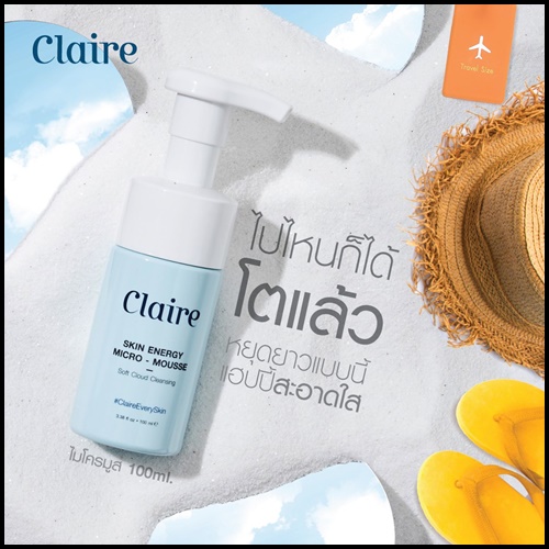 Claire Skin Energy Micro Mousse แคลร์ ไมโครมูส โฟมล้างหน้า