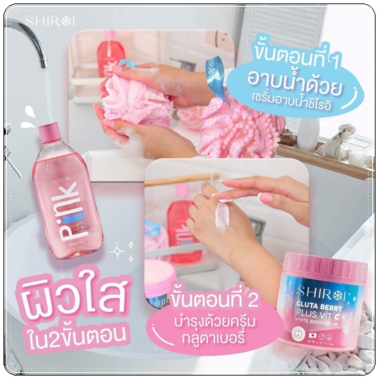 ชิโรอิ เซรั่มอาบน้ำ SHIROI PINK HYA เซรั่มอาบน้ำไฮยา