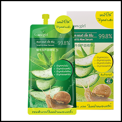 สโนว์เกิร์ล สเนล แอนด์ อโล ซีรั่ม Snowgirl SNAIL & ALOE SERUM