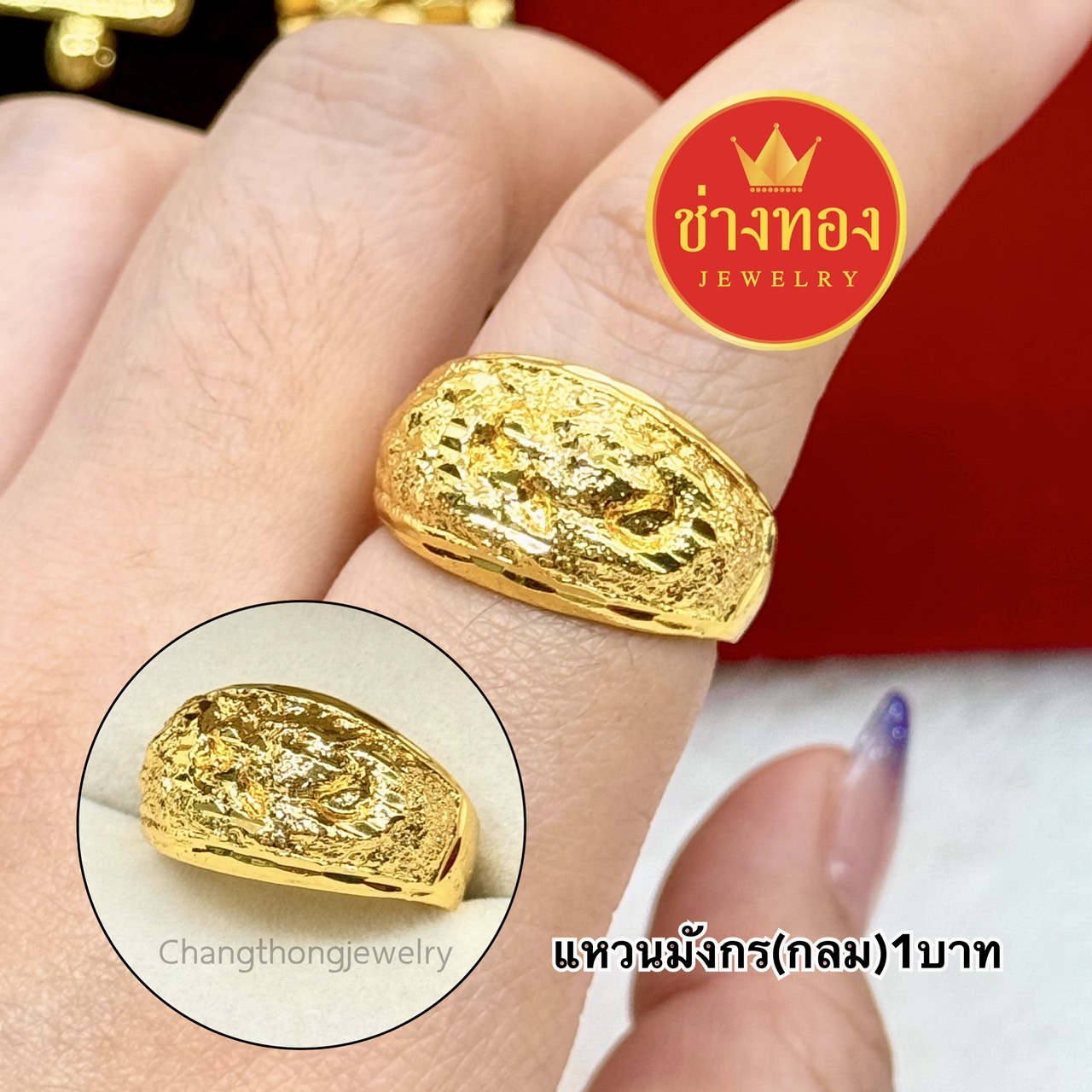 แหวน2สลึง 3สลึง 1บาท