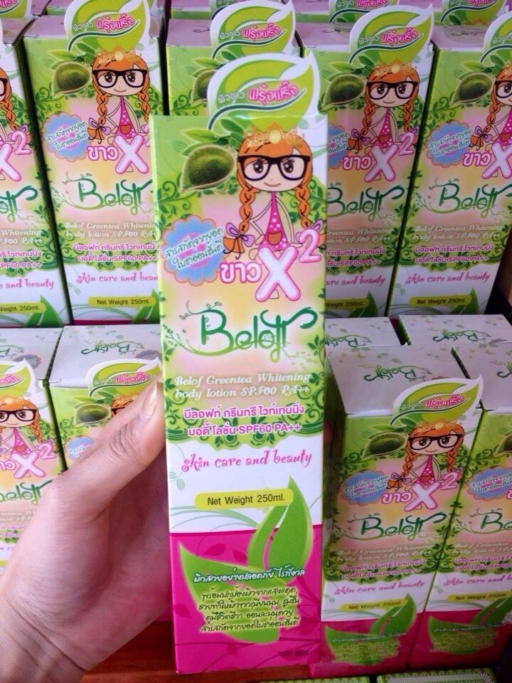 โลชั่นบีลอฟกรีนที