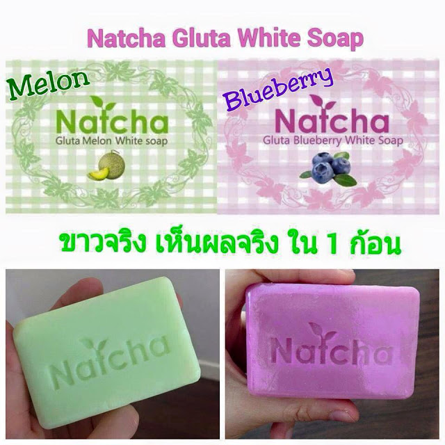 สบู่นัดชาบลูเบอร์รี่ สีม่วง (Natcha Gluta Blueberry White Soap)