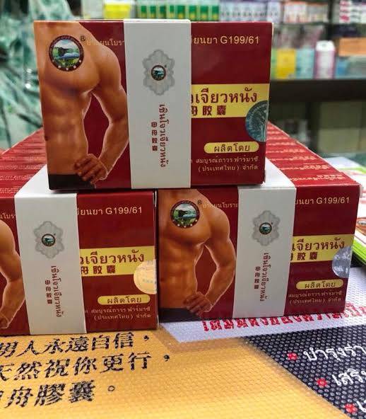 เซินโจวเจียวหนัง เสริมพลังหยินหยาง ทางเลือกใหม่ของคุณผู้ชาย