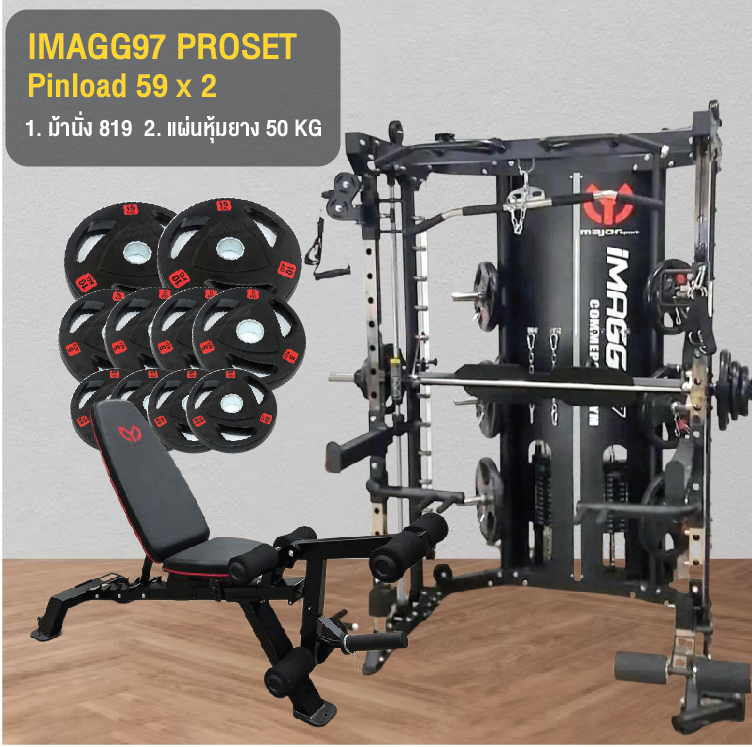 Smith Machine IMAGG 97 + ม้านั่ง819A + แผ่นน้ำหนัก50kg, สมิทแมชชีน