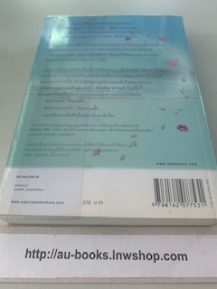 สายลมแสนงาม/ภาวิน