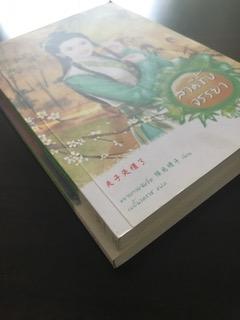 สามีทิ้งจรรยา/ภรรยาทิ้งมารยาท