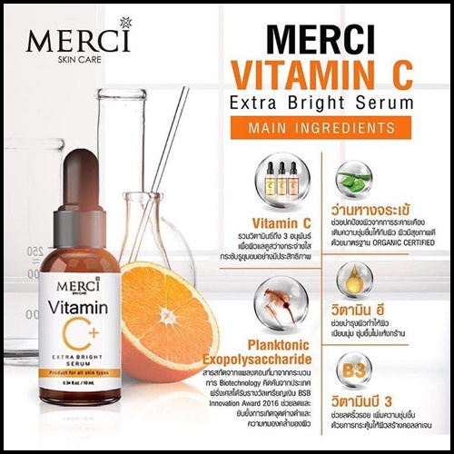 เมอร์ซี่ วิตามินซี เอ็กซ์ตร้า ไบร์ท เซรั่มวิตซีสูตรคุณหมอ MERCI Vitamin C Extra Bright Serum