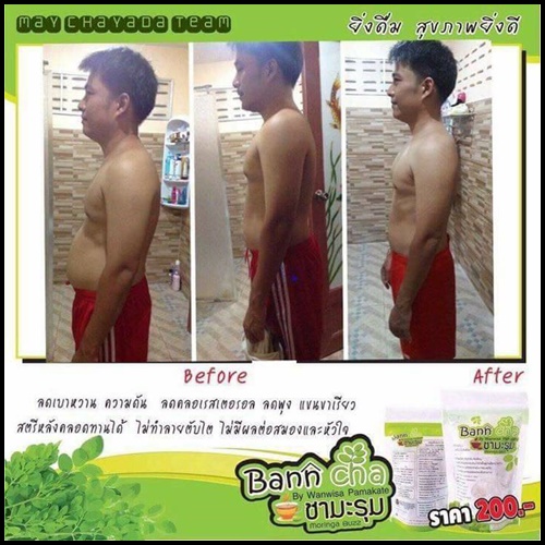 บ้านชามะรุม Bann Cha สมุนไพรลดน้ำหนัก