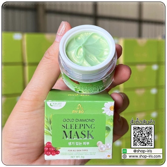 มาร์คชาเขียวทองคำ MY BO Gold Diamond Sleeping Mask