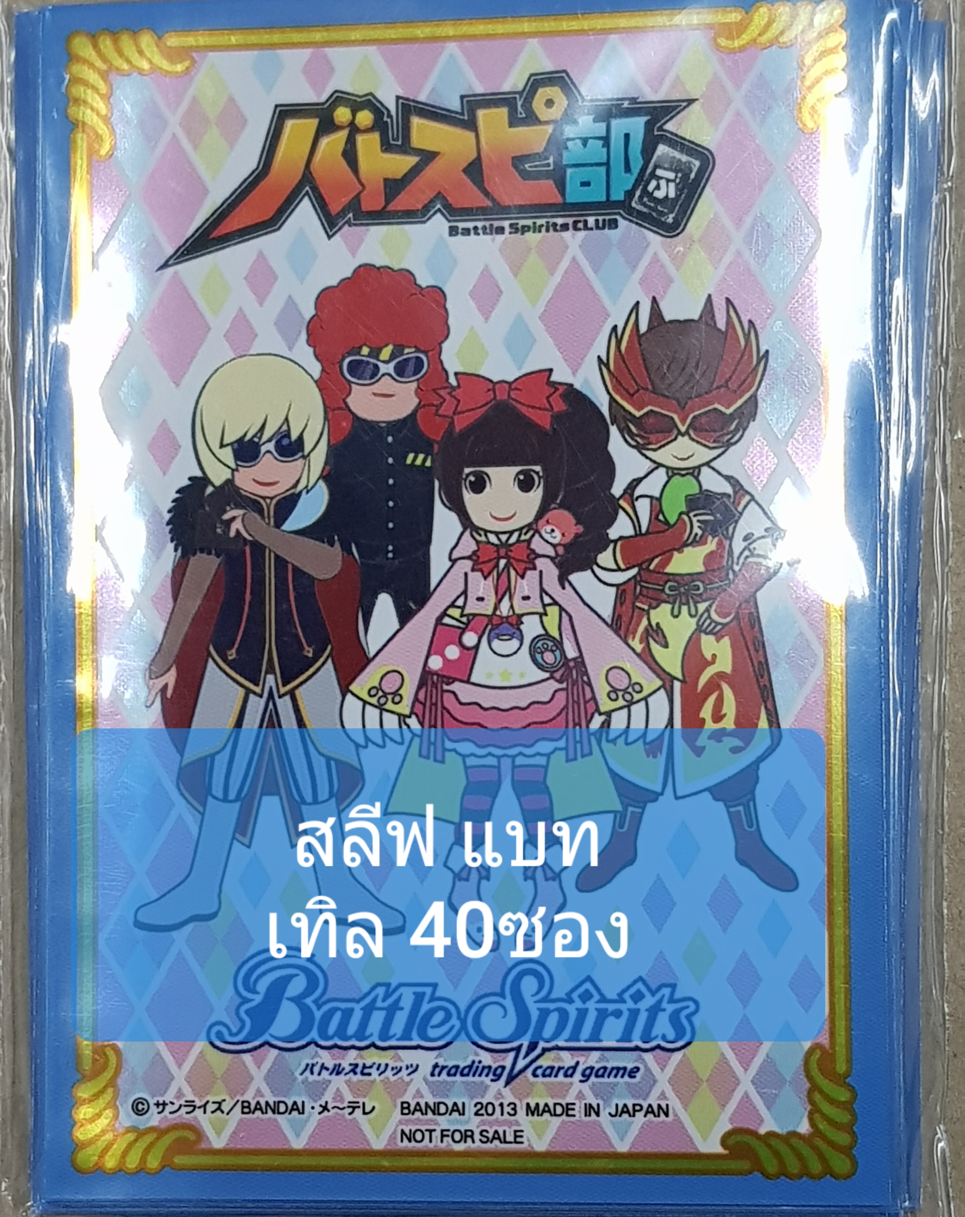 ซองใส่การ์ด สลีฟ ญี่ปุ่นแบทเทิลสปิริตส์ ตัวละคร 40ซอง Battle Spirits