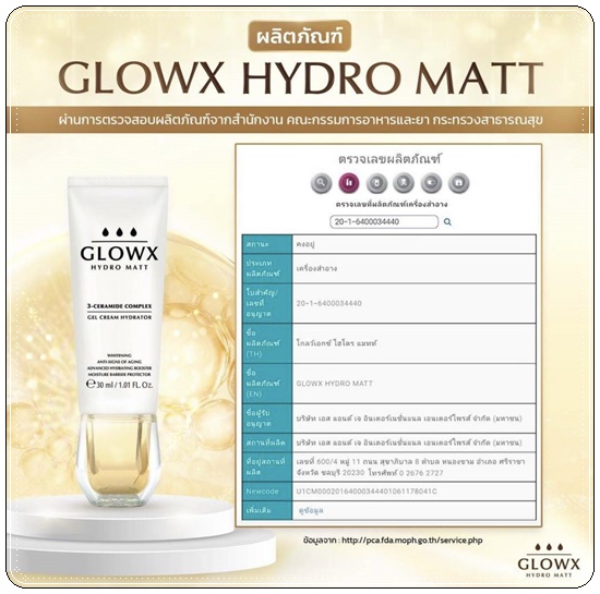GLOWX HYDRO MATT By Dr.JILL เจลครีมเนื้อแมทท์