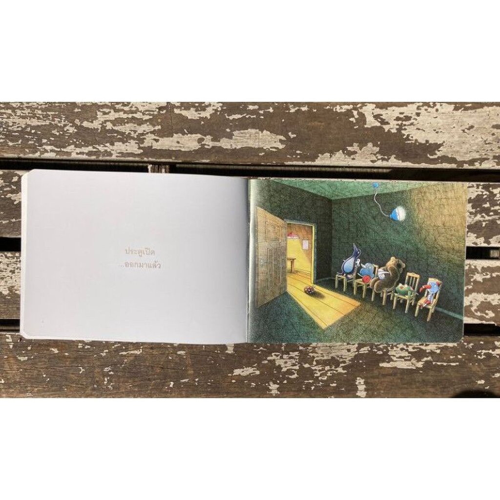 รอนานหน่อยนะ (ปกอ่อน)