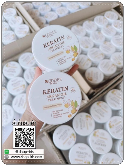 เคราตินขนแกะ KERATIN ARGAN OIL TREATMENT เคราตินหนูดี