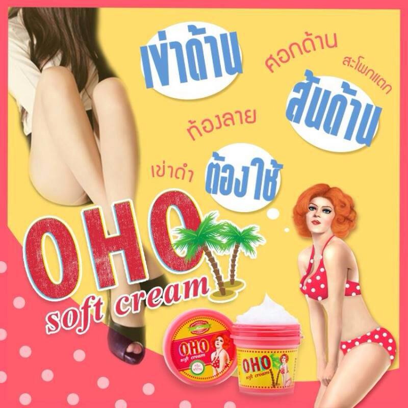 OHO ครีมแก้ด้าน (OHO Soft Cream)