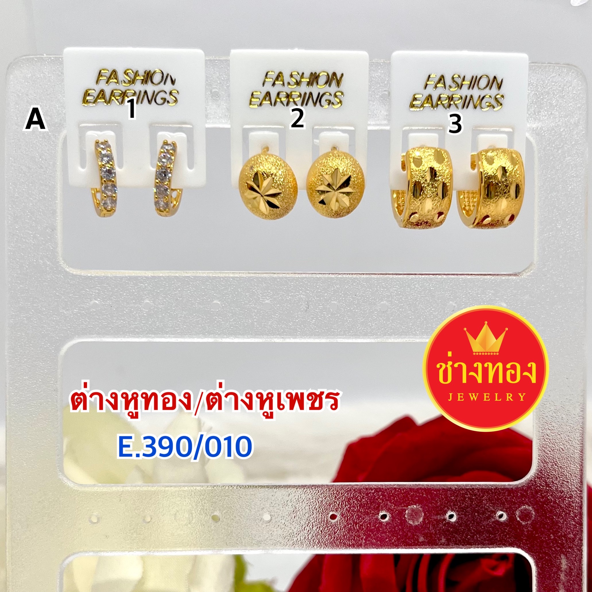 ต่างหูทอง/เพชร E.390/010