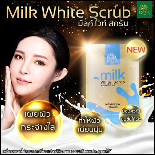 ลดา มิลค์ ไวท์ สครับ LADA Milk White Scrub