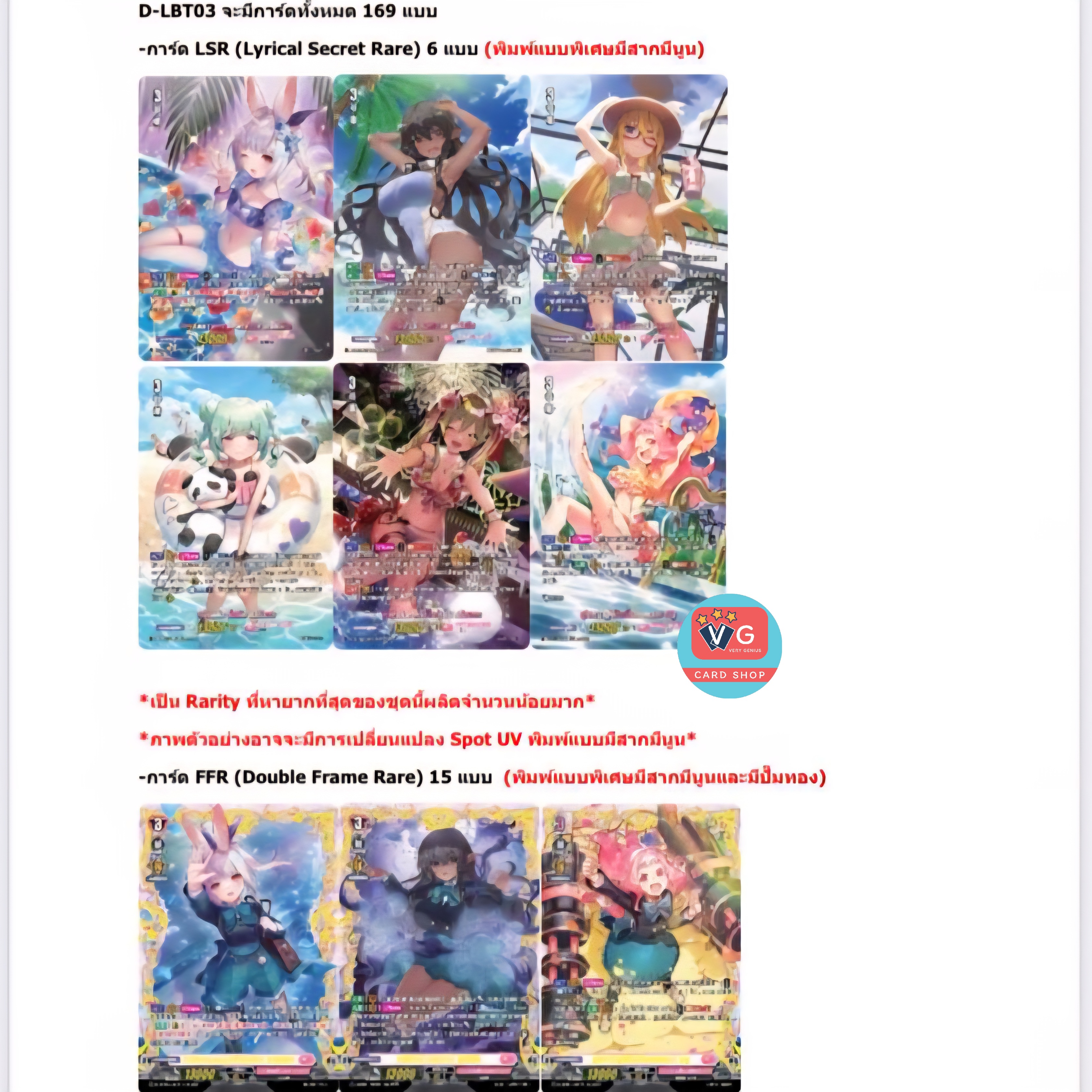 D-lbt03 ลิริคัลโมนาสเทริโอ้