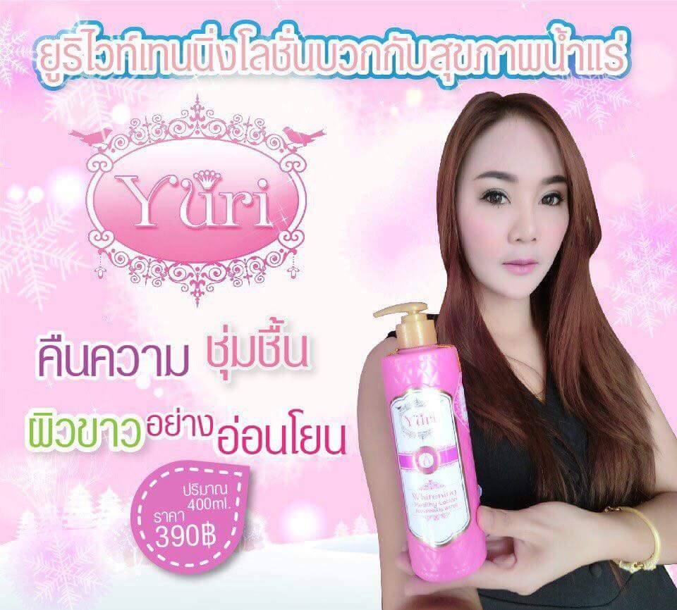 โลชั่นน้ำแร่ยูริ (Yuri Whitening Healthy Lotion Plus Mineral Water)