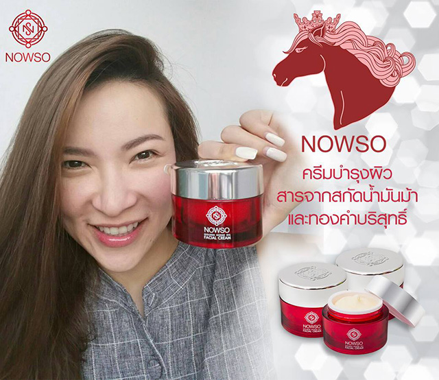 นาวโซ เฟเชี่ยล ครีม (NOWSO Golden Horse Oil Facial Cream) ครีมน้ำมันม้าทองคำ