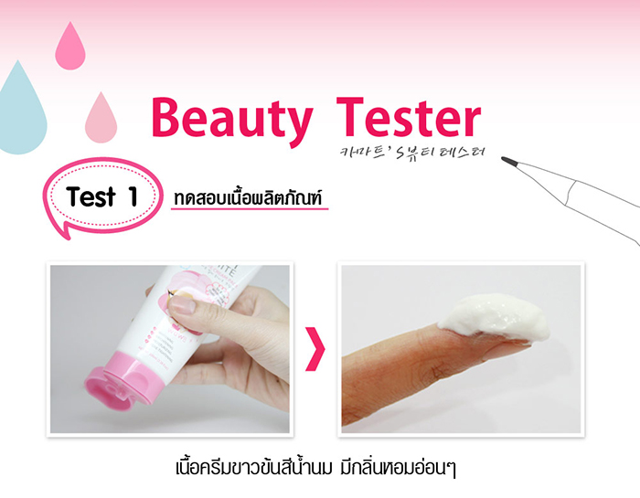 เรดี้ทูไวท์ มิลกี้ไวท์ครีมแพ็ค มาส์กพร้อมขาว (Cathy Doll Ready 2 White Milky White Cream Pack)