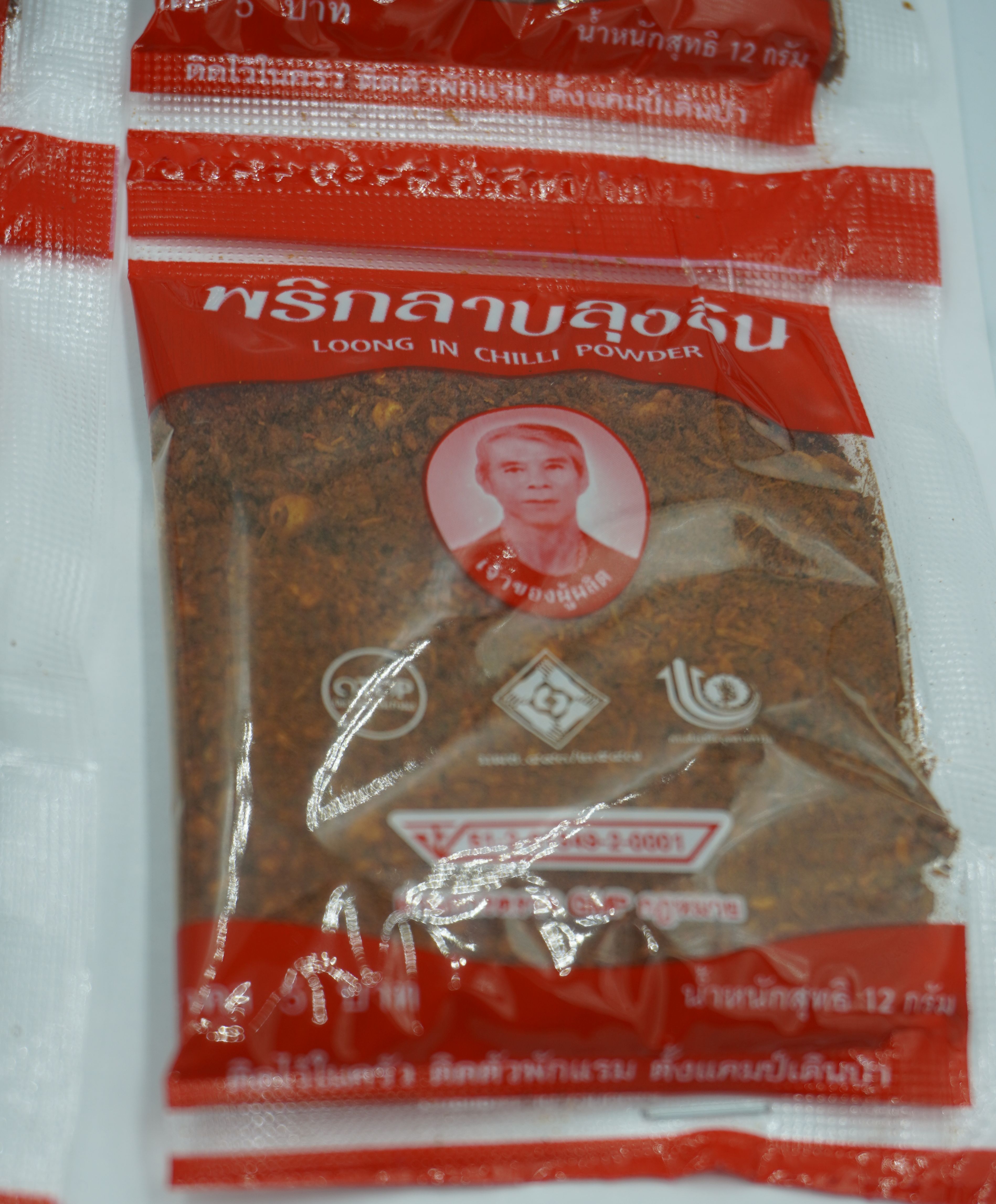 พริกลาบลุงอิน 1 แผง จำนวน 10 ซอง ซองละ12 กรัม พริกลาบเหนือ Loong In Chilli Powder อร่อยมาก ทำลาบง่ายๆ ติดไว้ในครัวเรือน ติดตัวพักแรม ตั้งแคมป์เดินป่า เก็บไว้นาน 1 ปี อร่อยถึงเครื่อง Powder Paste Chilli Hot Bubuk Belacan