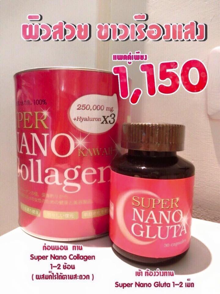 ซุปเปอร์นาโนกลูต้า (Super Nano Gluta)