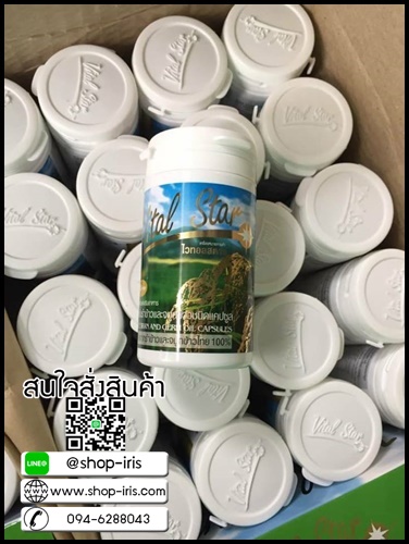 ไวทอลสตาร์ น้ำมันรำข้าว จมูกข้าว Vital Star