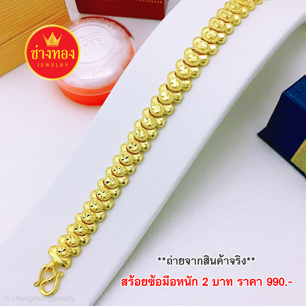 สร้อยข้อมือเลสดอกไม้เพชรหนัก 2 บาท ยาว 7"
