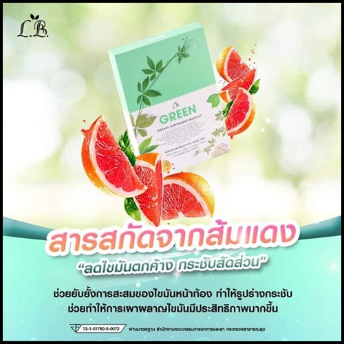 แอลบี กรีน L.B. GREEN