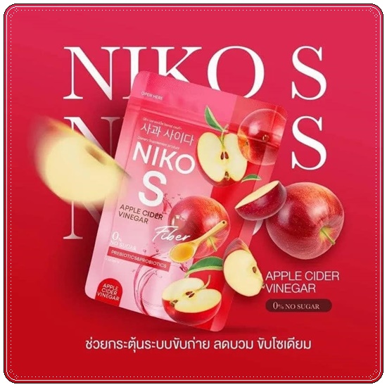 Niko S Apple Cider Vinegar นิโกะ เอส แอปเปิ้ล ไซเดอร์ (1แถม1)