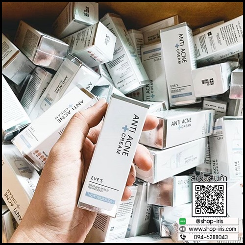 ครีมแต้มสิวอีฟส์ EVE'S ANTI ACNE CREAM สูตรใหม่
