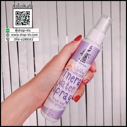 สเปรย์น้ำแร่กันแดดเกรปซีด Mineral Water Spray แพ็คเกจใหม่