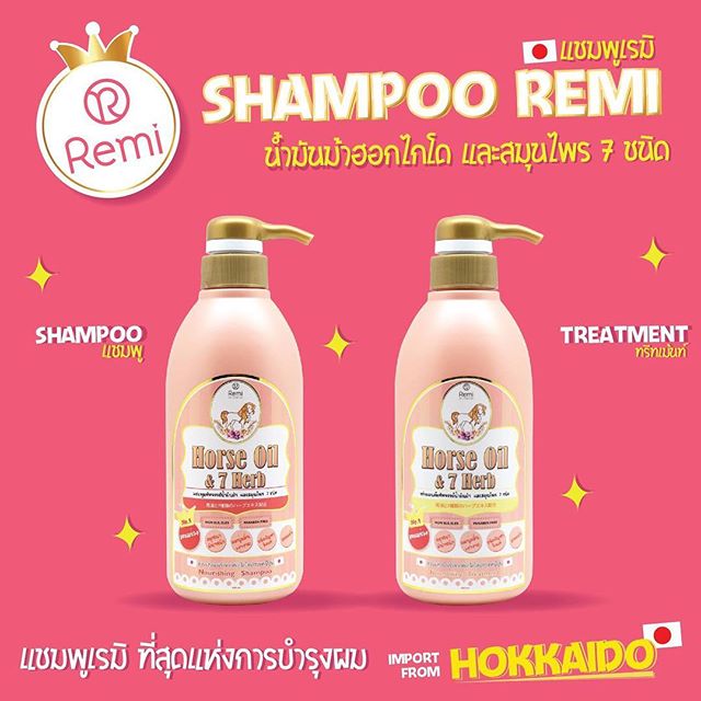 แชมพูเรมิ น้ำมันม้าฮอกไกโด (Remi Horse Oil & 7 Herb Nourishing Shampoo + Treatment)